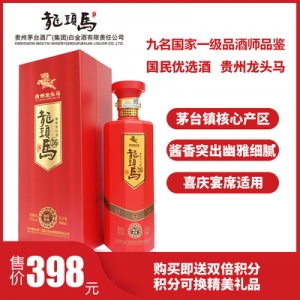 龙头马酒|好运6|酱香型|纯粮酿造|500ML/瓶