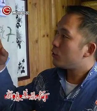 《贵州新闻联播》苗家小伙阿才的创业路（二）